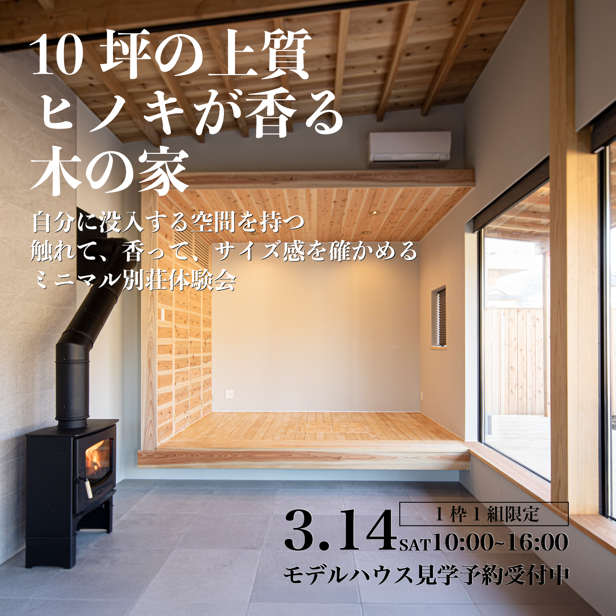 自由に、贅沢に、自然を庭にする暮らし