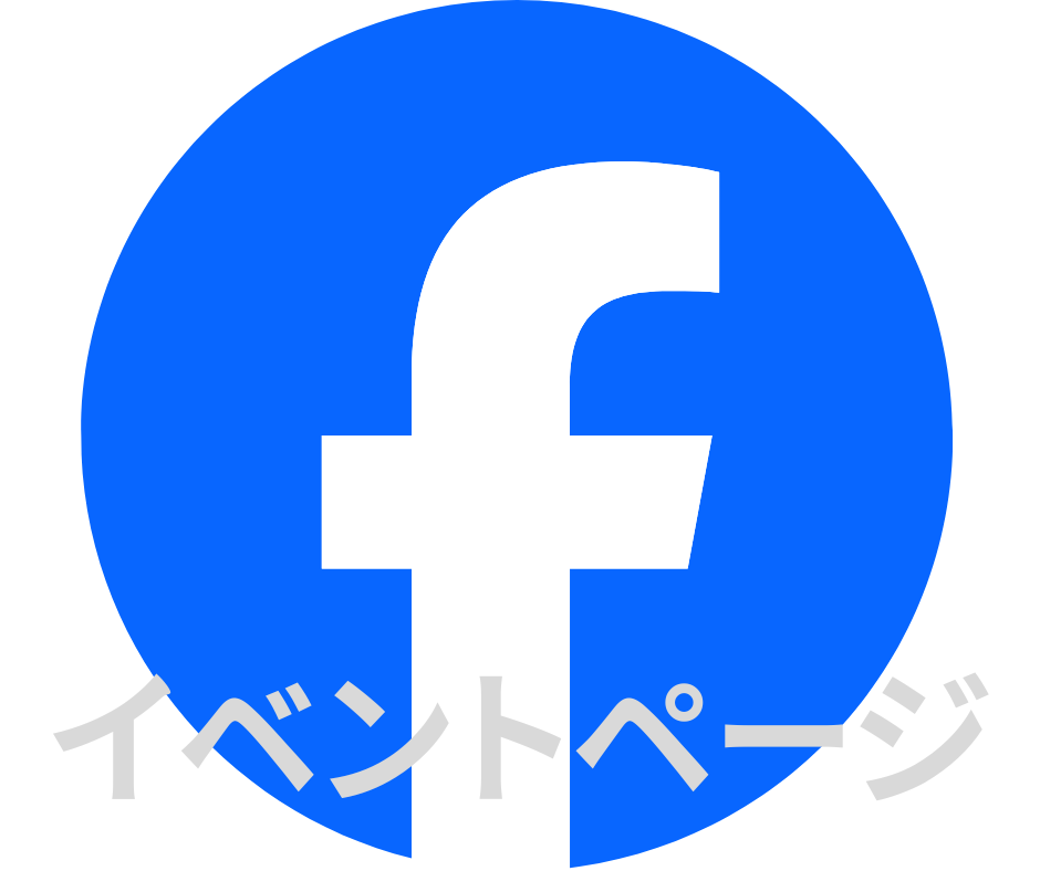 自然とアートの町で考える、50代からの週末移住　セカンドハウス見学会