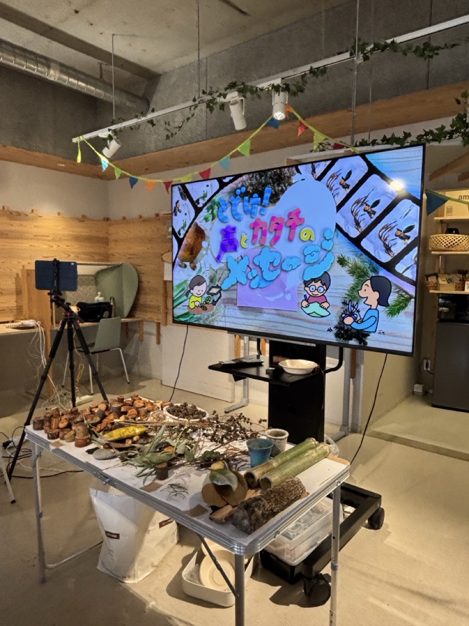 藤野ひと・さと映画祭、上映作品　とどけ！　声とカタチのメッセージ