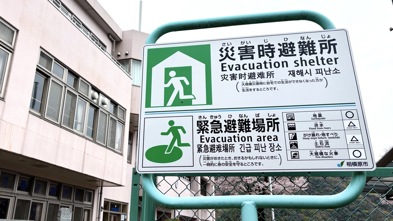 二拠点生活の安全をどう守る？  拠点のセカンドハウスから避難所まで「実際に歩いて」見えた現実